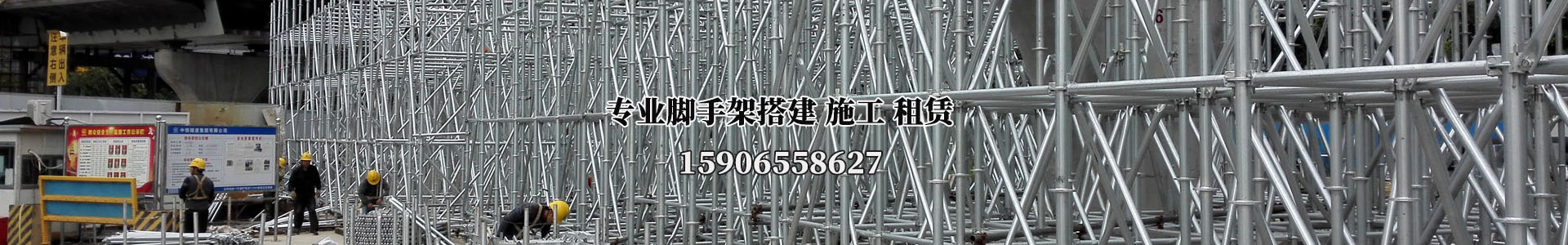 宁波明防脚手架有限公司